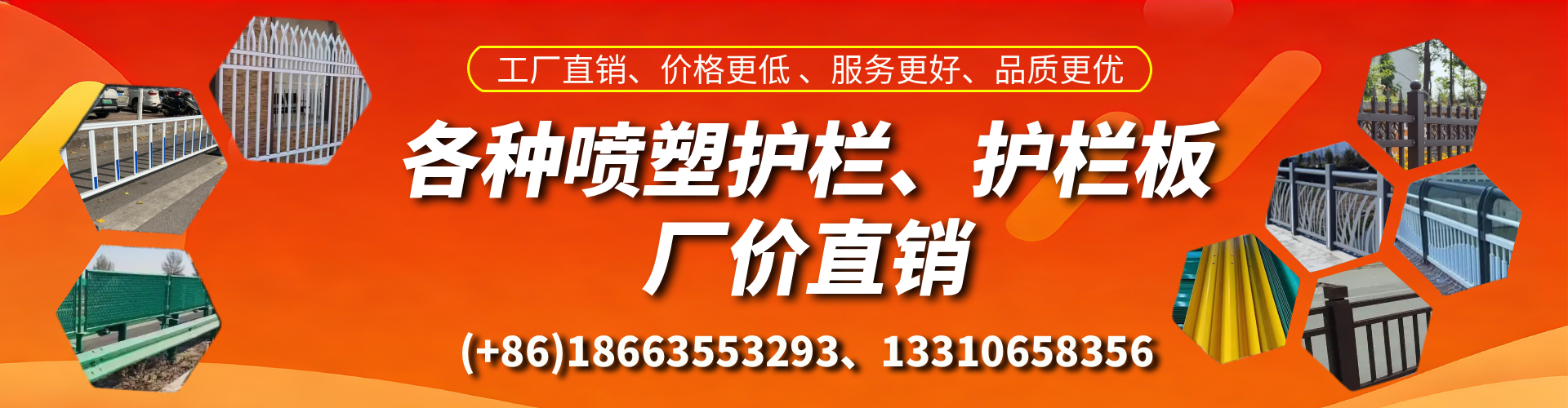连云港喷塑护栏_喷塑护栏板_喷塑围栏生产厂家